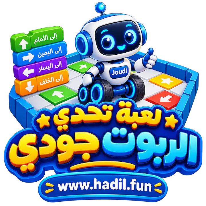 مهام واقعية